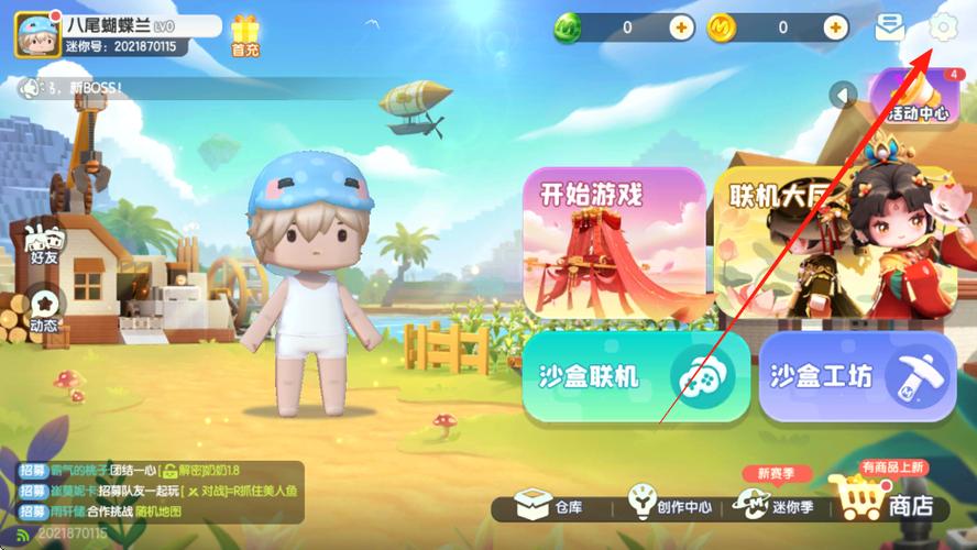 迷你世界华为版游戏截图