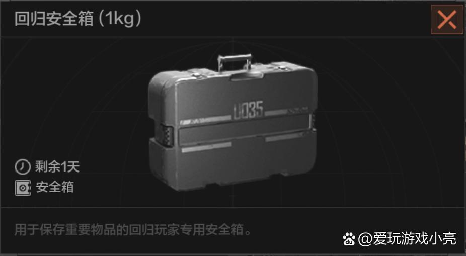 暗区突围带铁链的箱子