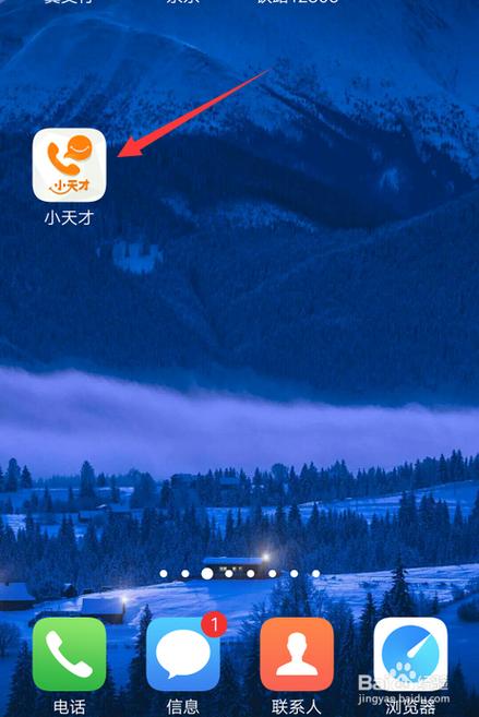 小天才手表怎么更新最新版本