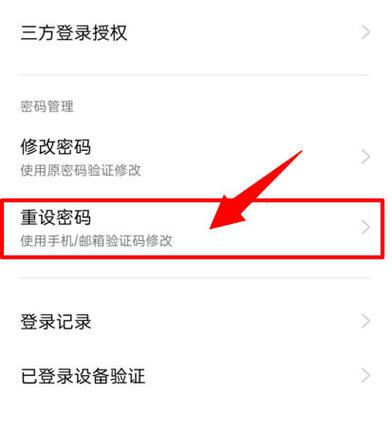 oppo手机忘记云服务密码怎么办图标