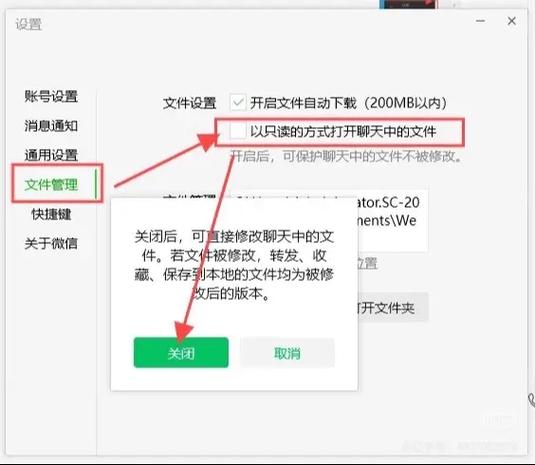 微信发过来文件都是只读模式
