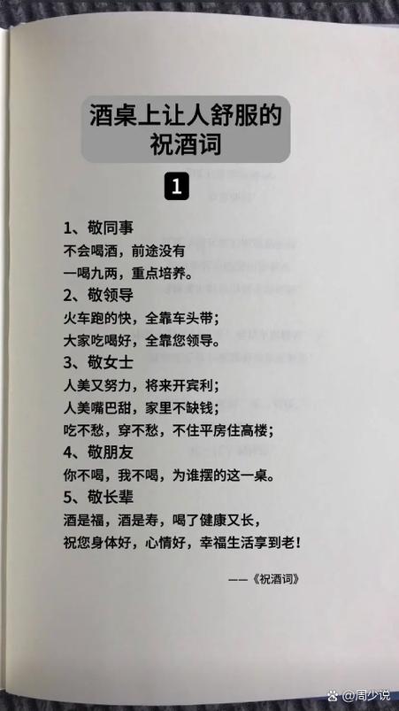 比舒服更高级的词