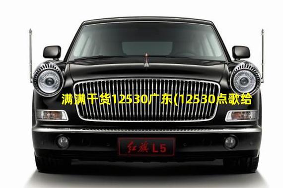 12530点歌给别人