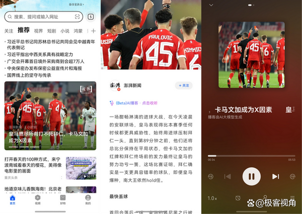 华为有播客吗