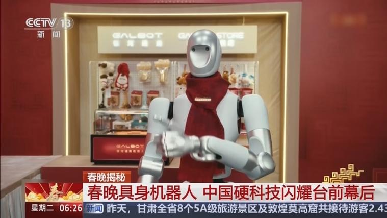 春晚机器人厉害在哪里截图