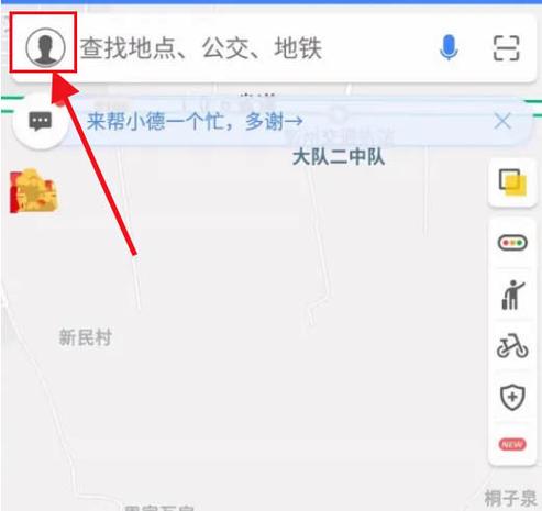 高德地图怎么切换语言