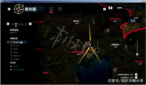 正当防卫4喷气飞翼怎样解锁
