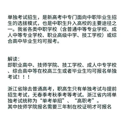 单考单招网截图
