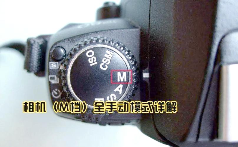 相机m档的正确使用方法缩略图