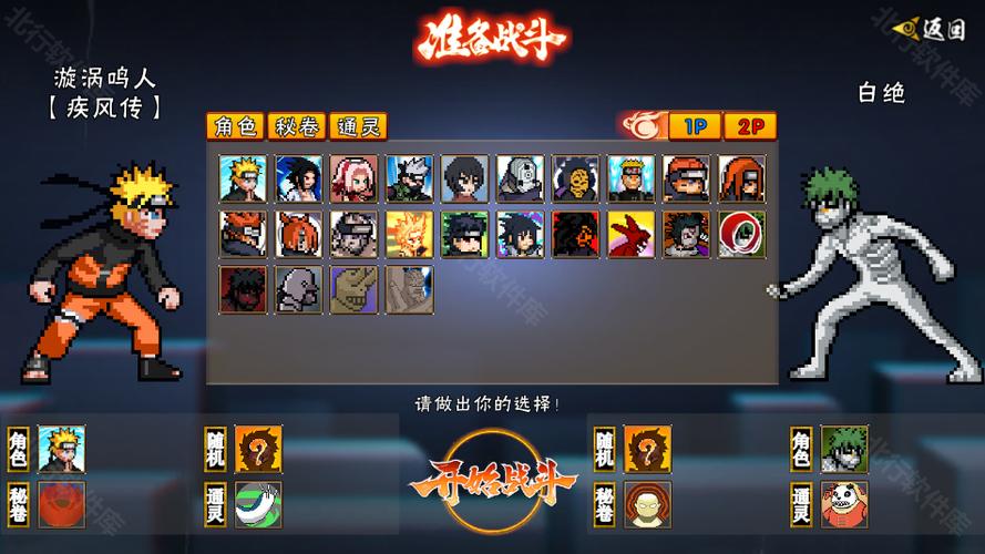 像素火影破解版全忍者免广告缩略图