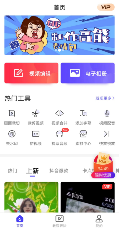 把视频放慢的软件有哪些