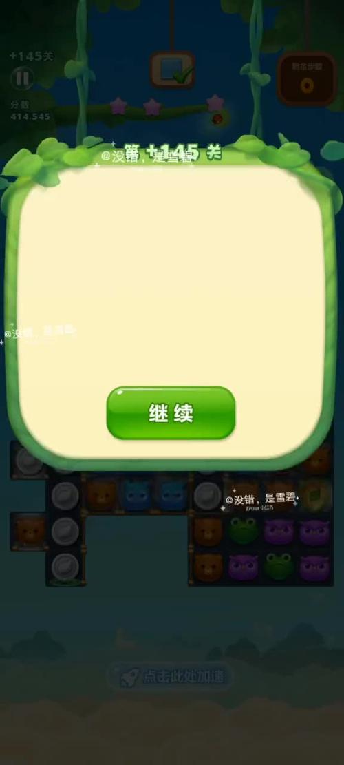 精英关145截图
