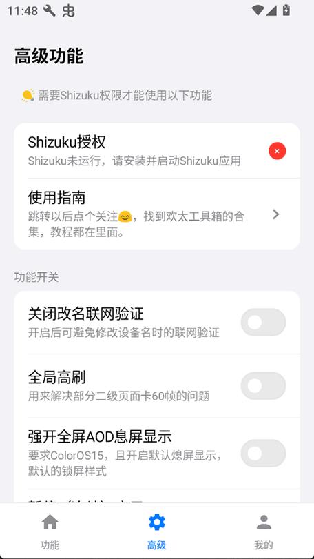 绑定欢太账号并被锁定图标