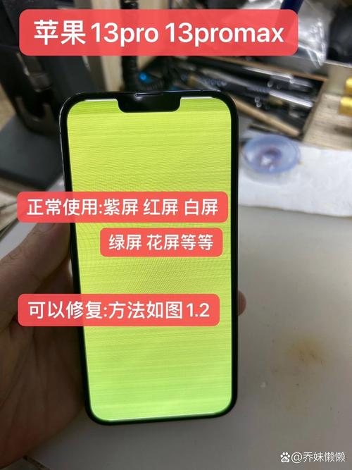 液晶电视人物头发有绿色花屏