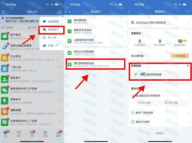 企业微信怎么添加通讯录好友缩略图