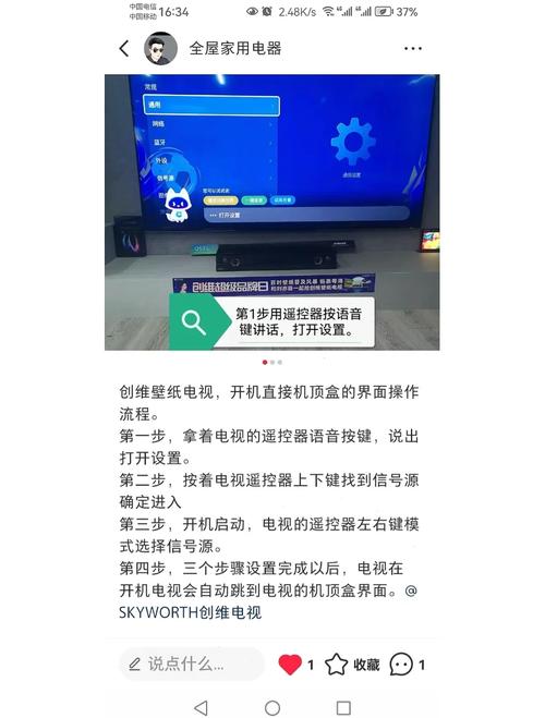 创维机顶盒安装教程