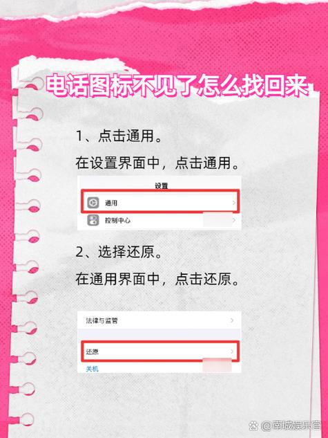 华为手机程序图标不见了怎么办
