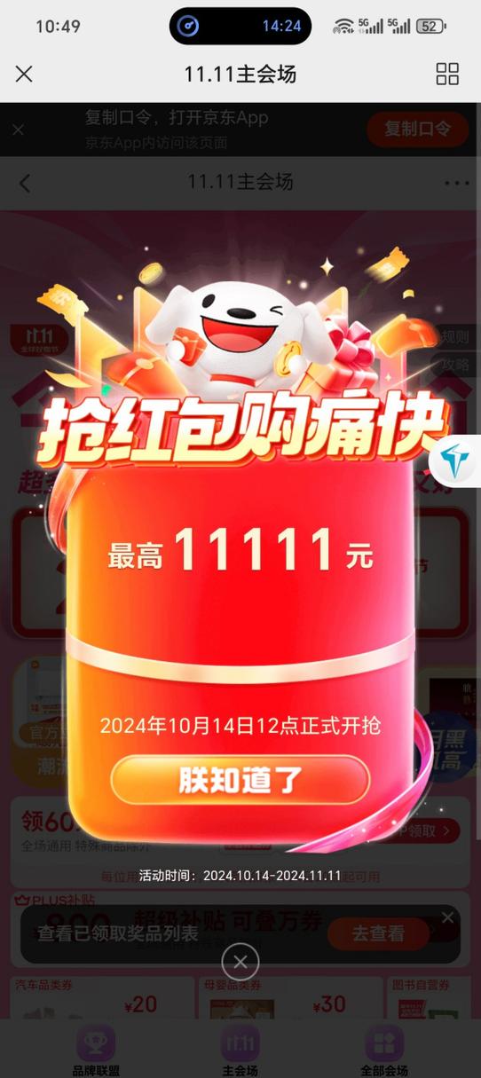 超级抢红包图标