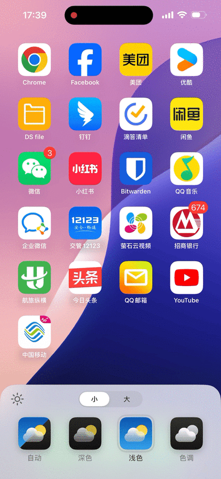 第三方桌面app