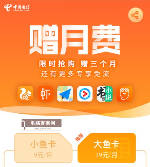 大鱼卡套餐可以升级吗