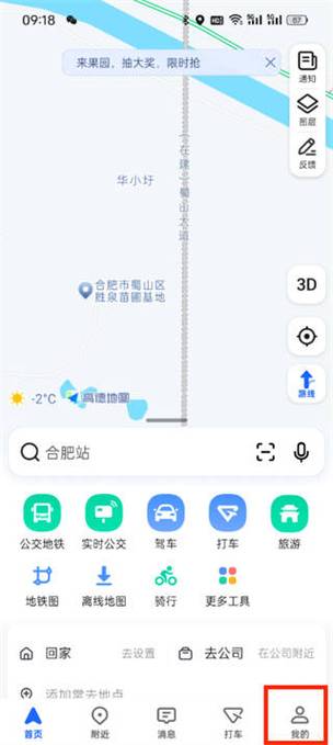 高德人工客服电话