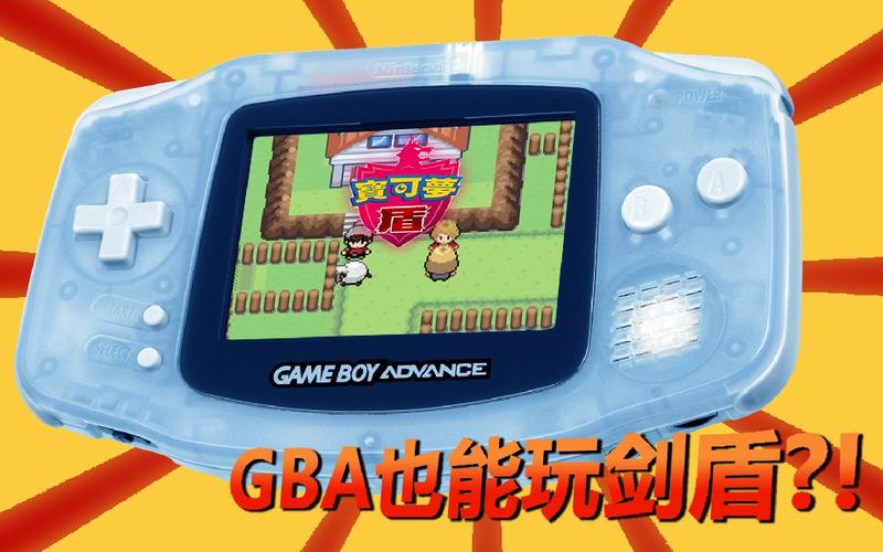 宝可梦剑盾gba模拟器缩略图