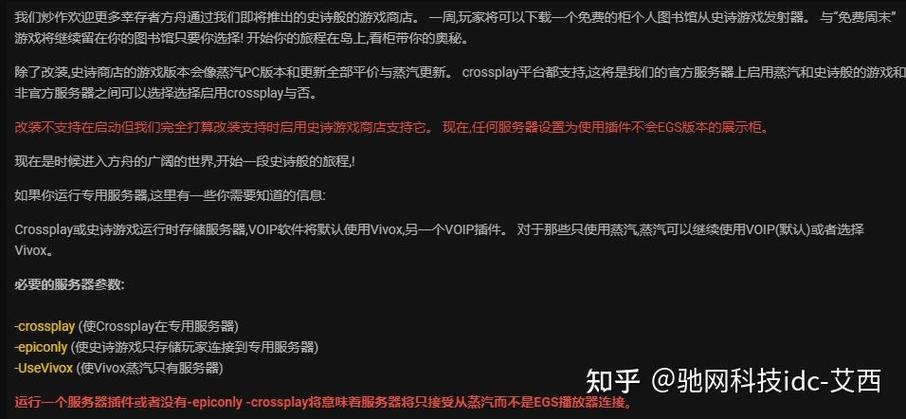 方舟生存服务器进不去怎么办缩略图