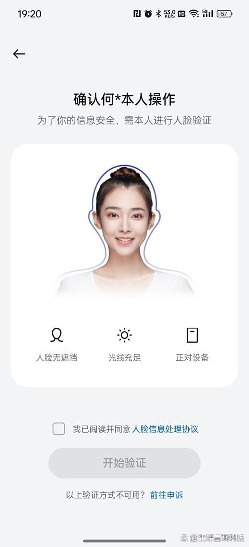 实名认证有什么风险图标