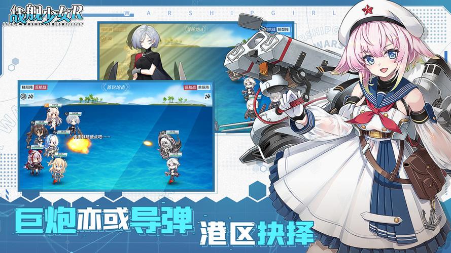 战舰少女r破解版