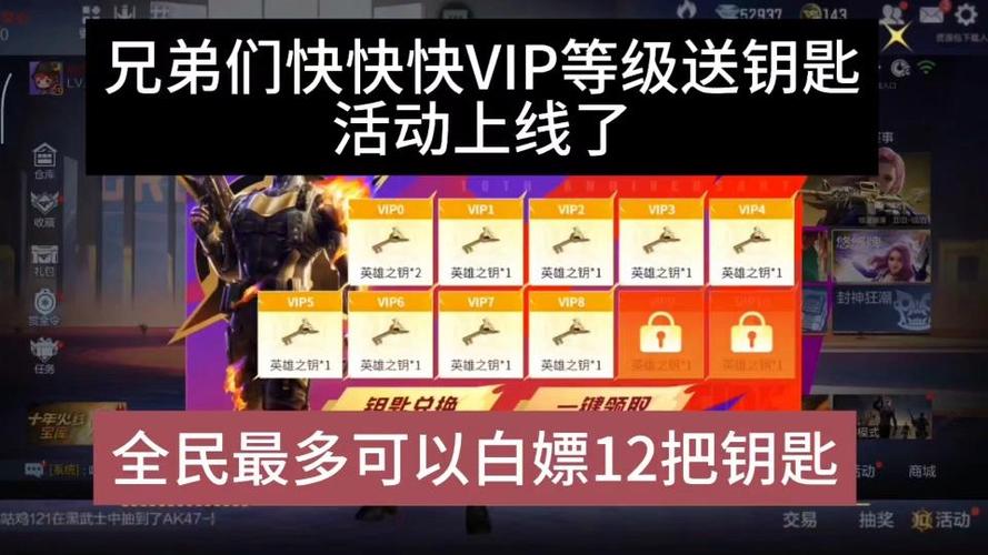 穿越火线手游送钥匙活动