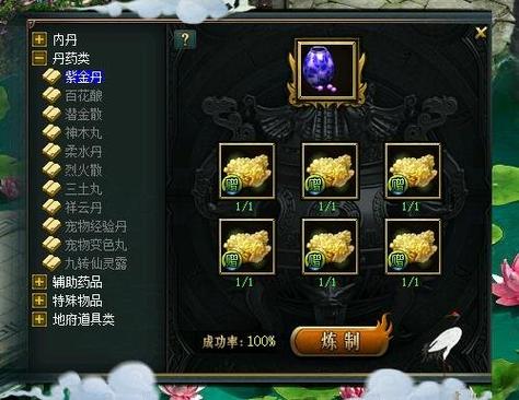 问道怎么炼丹