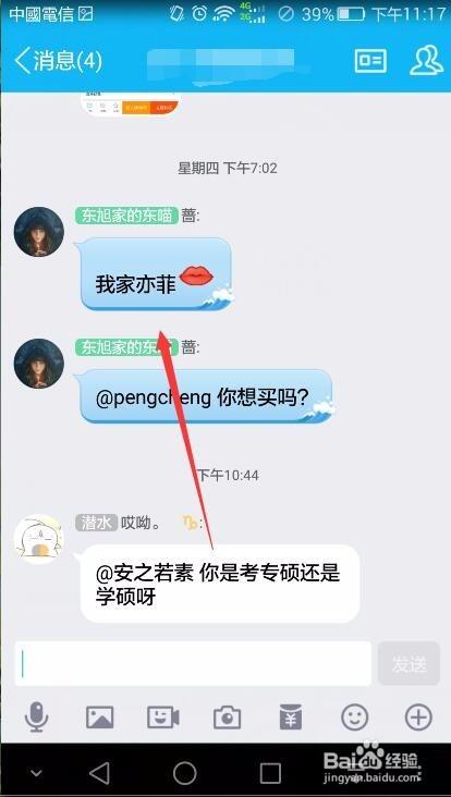 qq群聊天喵后缀代码缩略图
