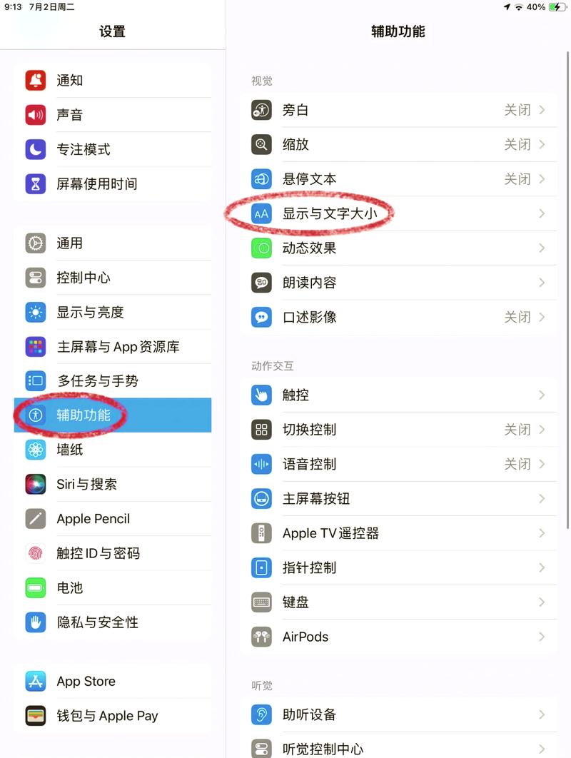 苹果xr屏幕分辨率怎么调缩略图