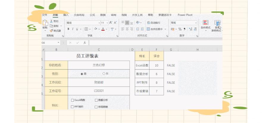 复选框有什么用