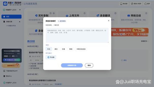 腾讯云语音转文字