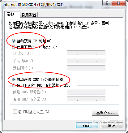 电脑旺旺怎么打不开截图