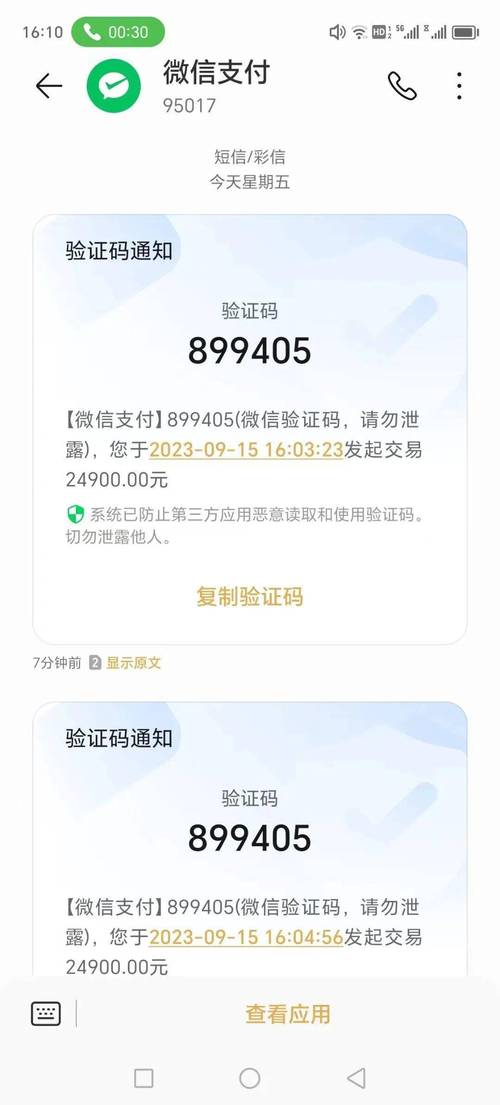 网上转账需要密码吗