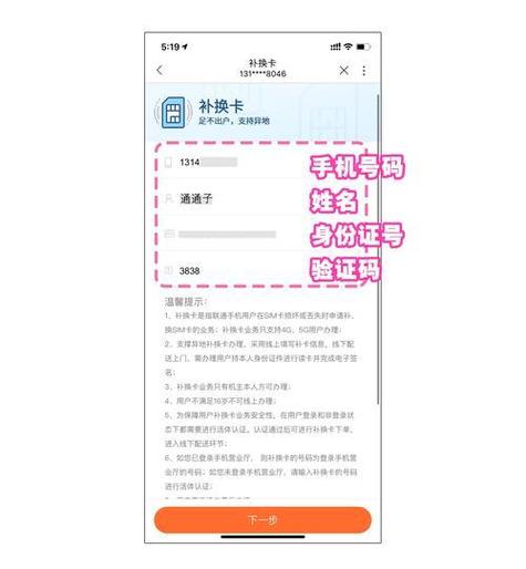 线上申请手机号
