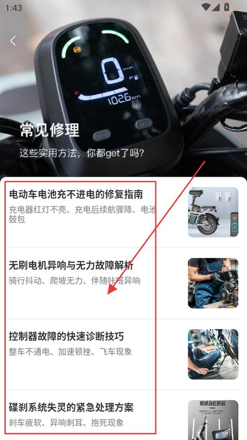 个人名下电动自行车查询