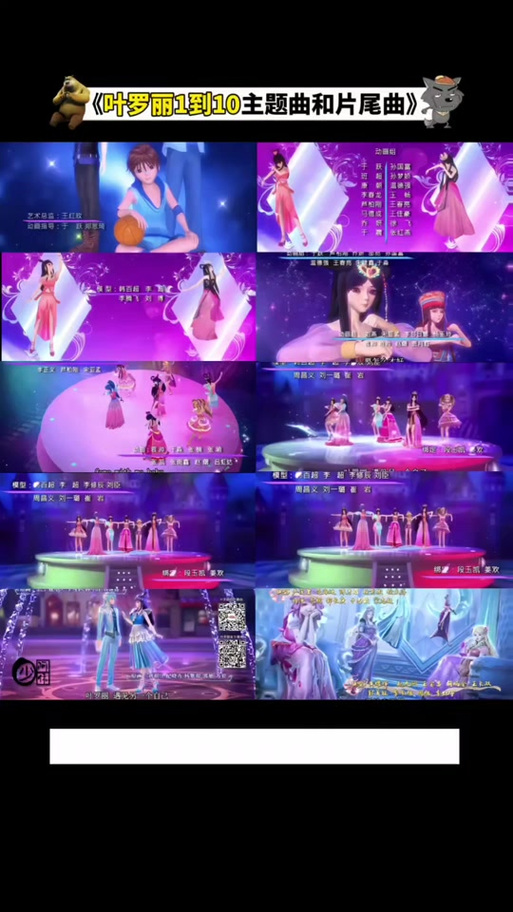 罗丽歌曲叶罗丽歌曲