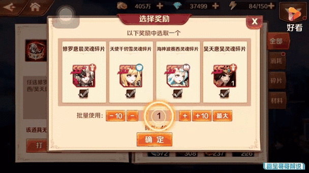 新斗罗大陆手游无限钻石截图