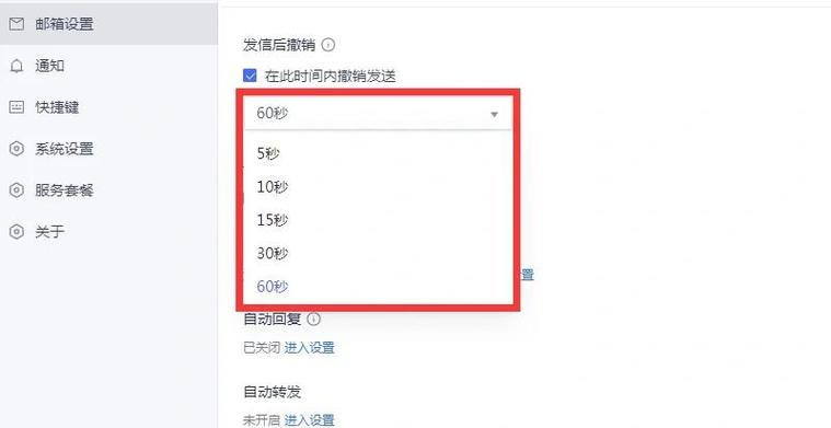 163邮箱撤回最简单方法图标