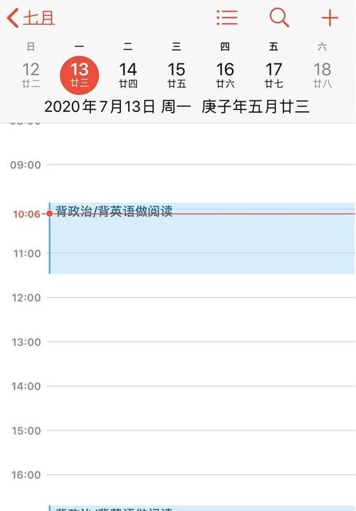 苹果日程怎么删不掉