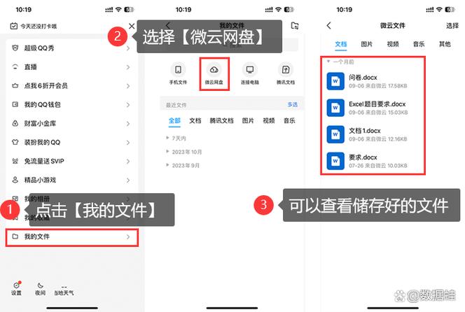 腾讯微云打不开是什么原因