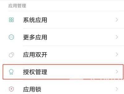 ES文件管理器开启root权限