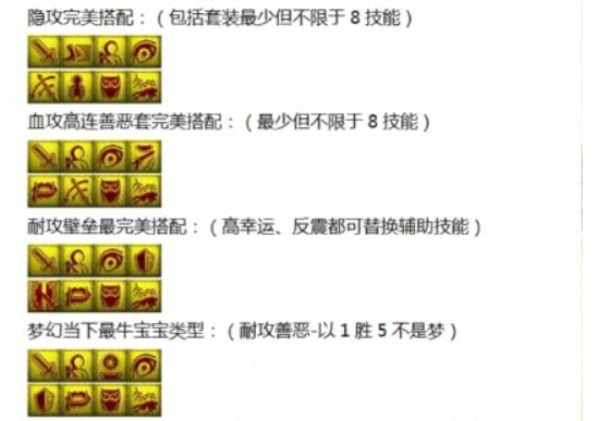 谨慎的宝宝怎么砸技能截图