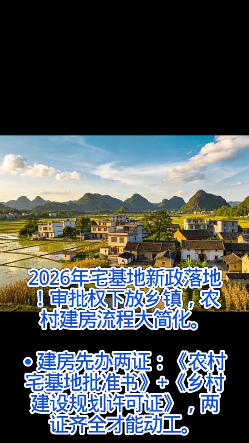 农村盖房新政策有哪些