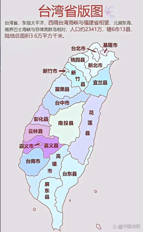 台湾省台北市是县吗截图
