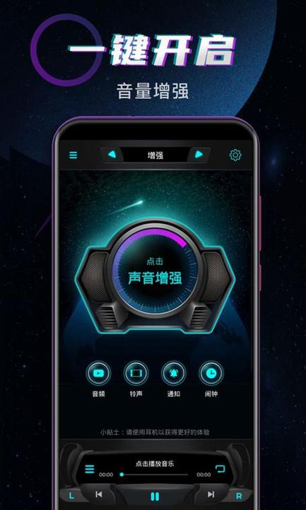 减小音量的软件