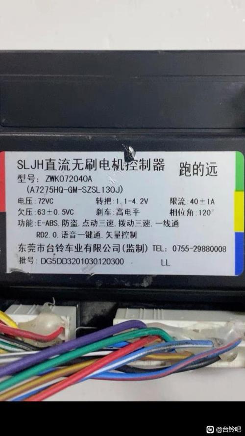 台铃三轮车控制器截图